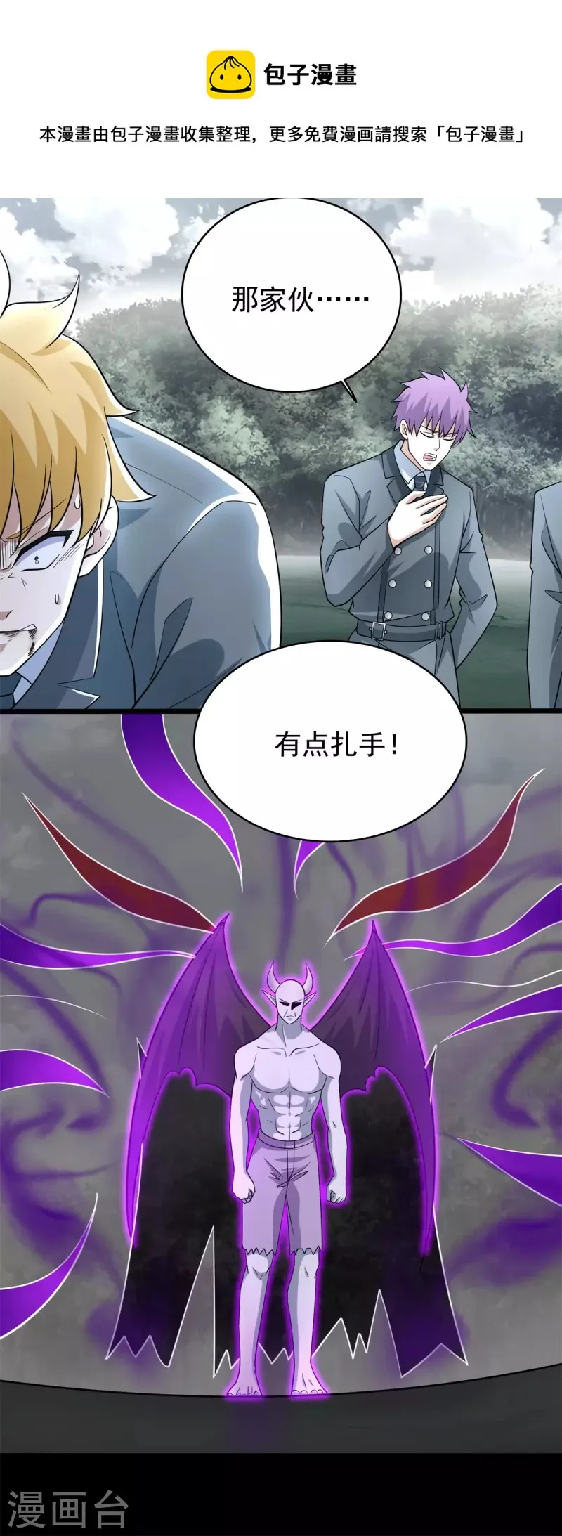 第450话 崩盘 第10页
