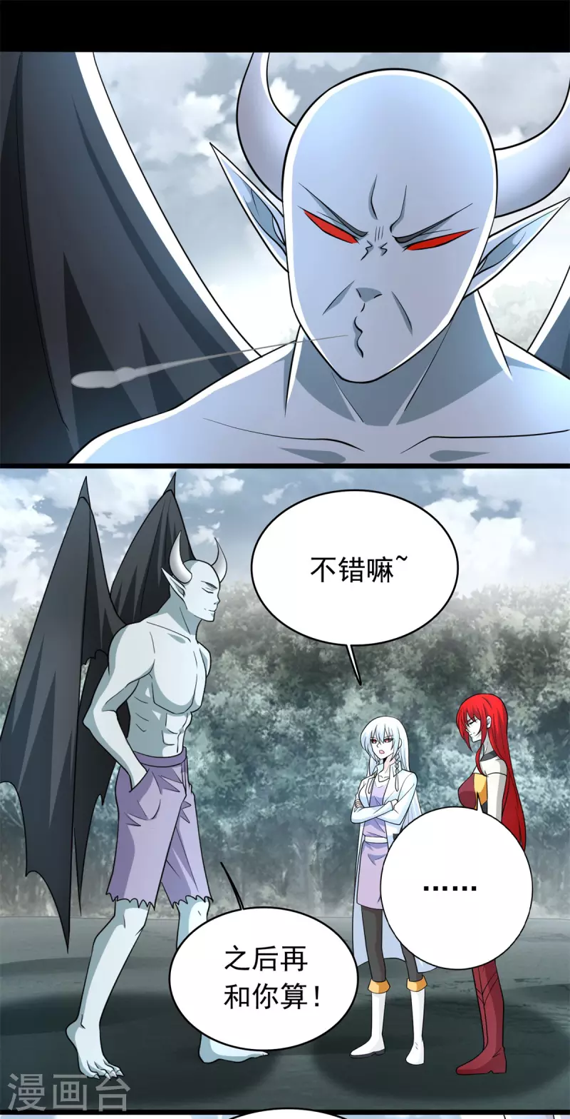 第450话 崩盘 第11页