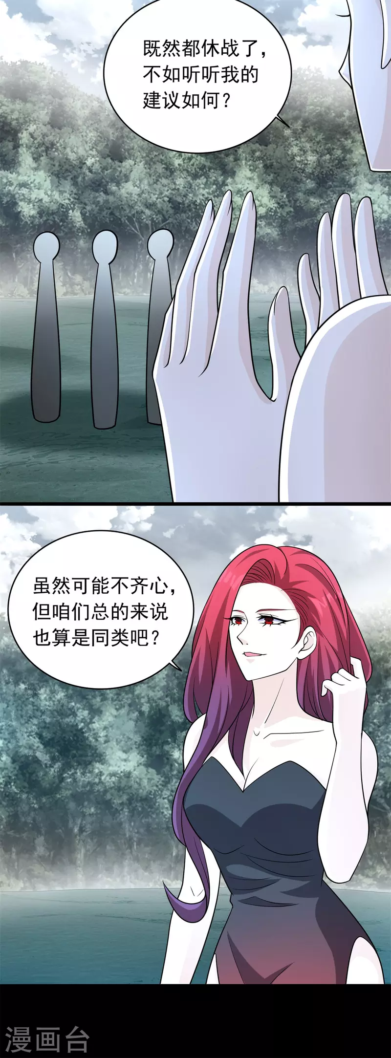 第450话 崩盘 第12页