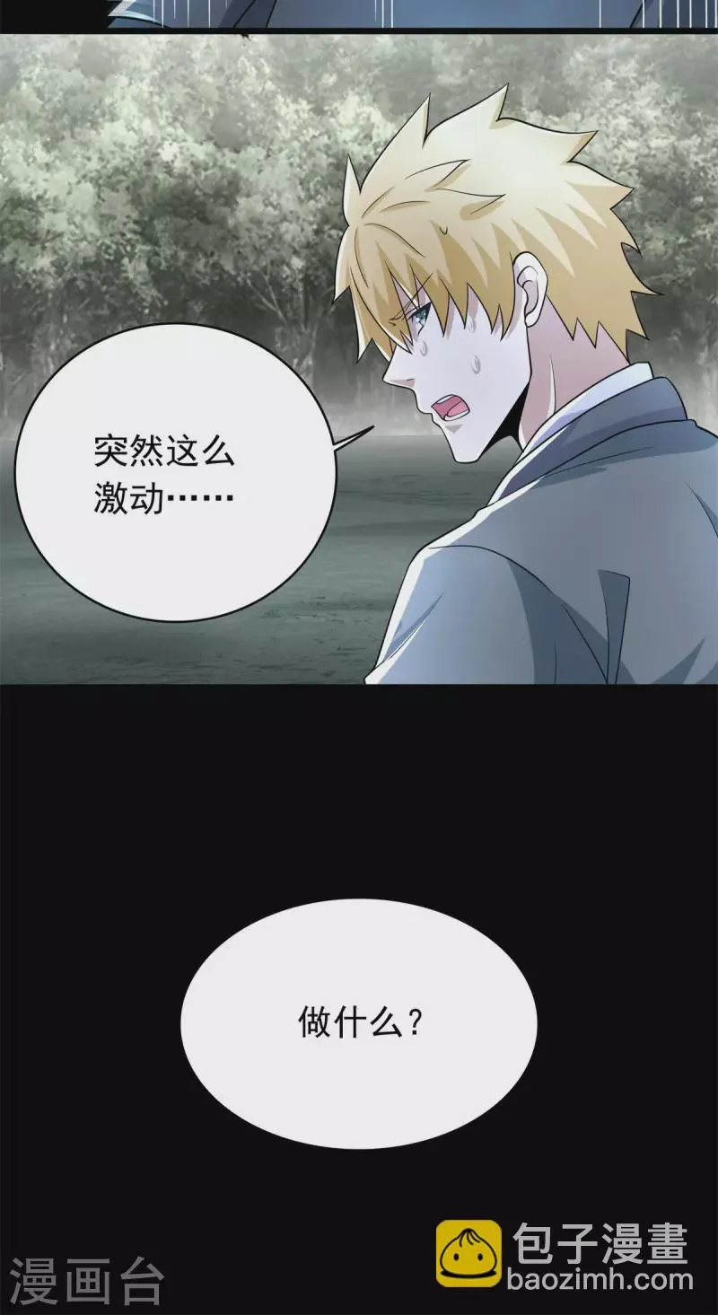 第450话 崩盘 第14页