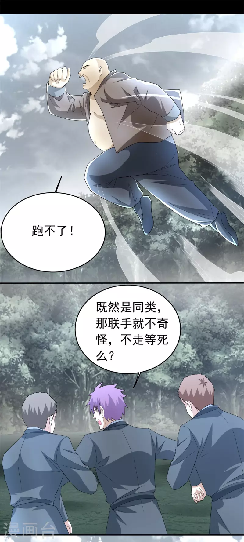 第450话 崩盘 第17页