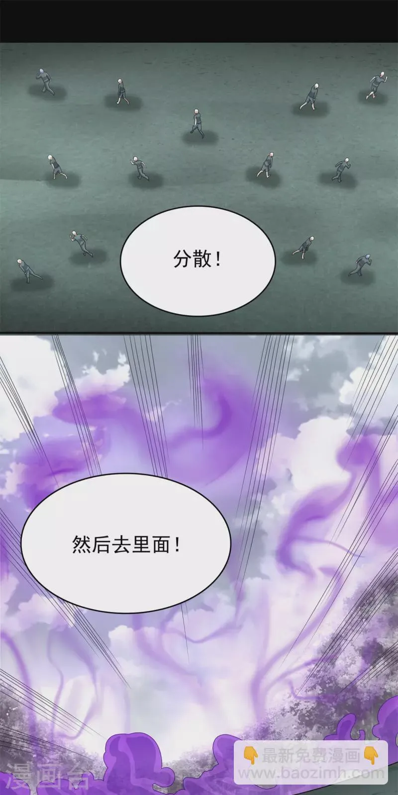 第450话 崩盘 第19页
