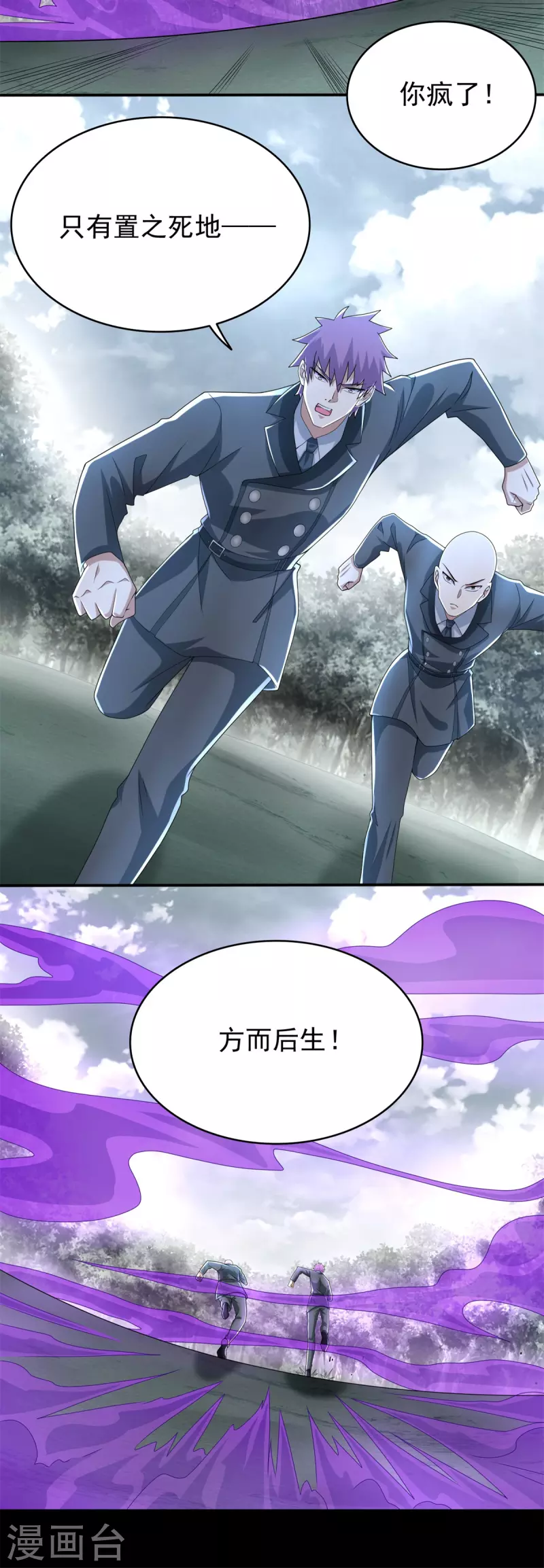 第450话 崩盘 第20页