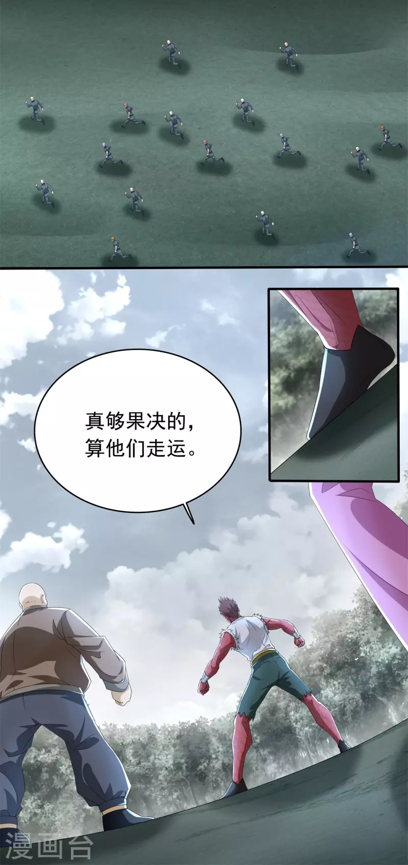 第451话 反目 第3页