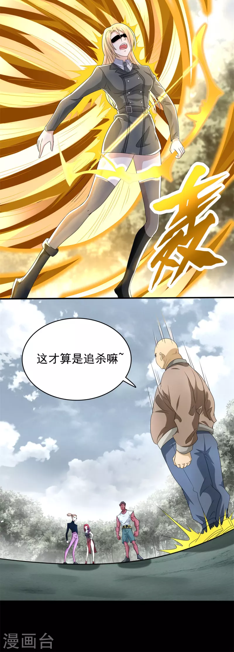 第451话 反目 第6页