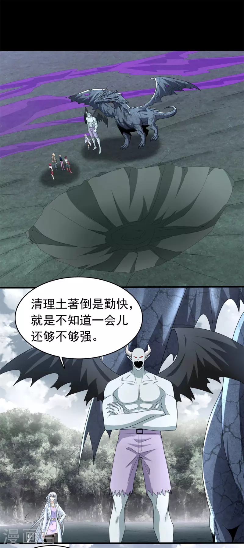 第451话 反目 第9页