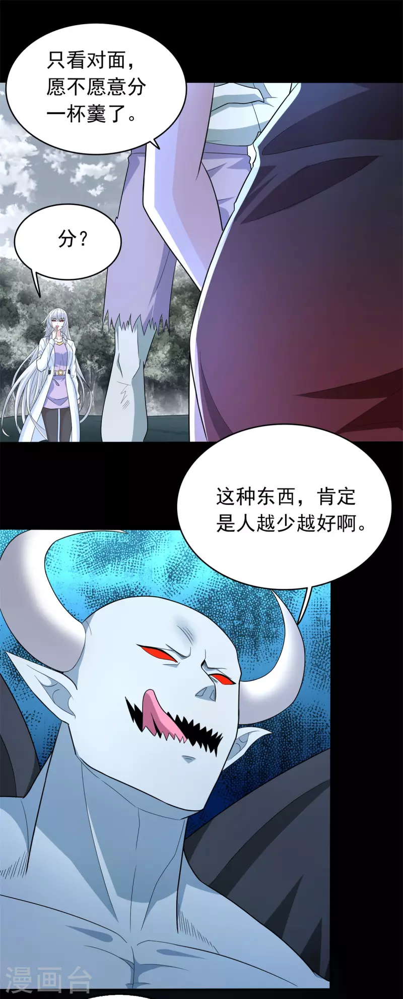 第451话 反目 第11页