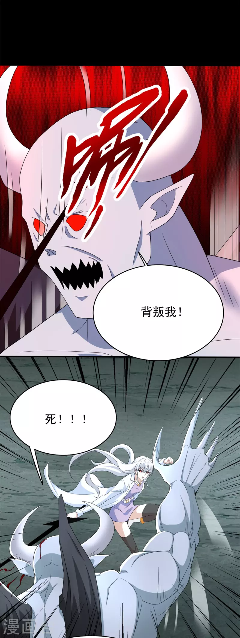 第451话 反目 第15页