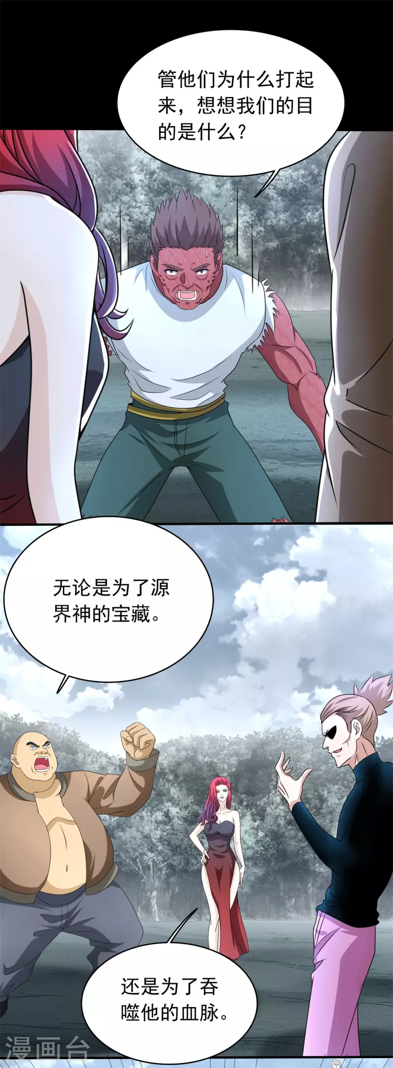 第451话 反目 第17页