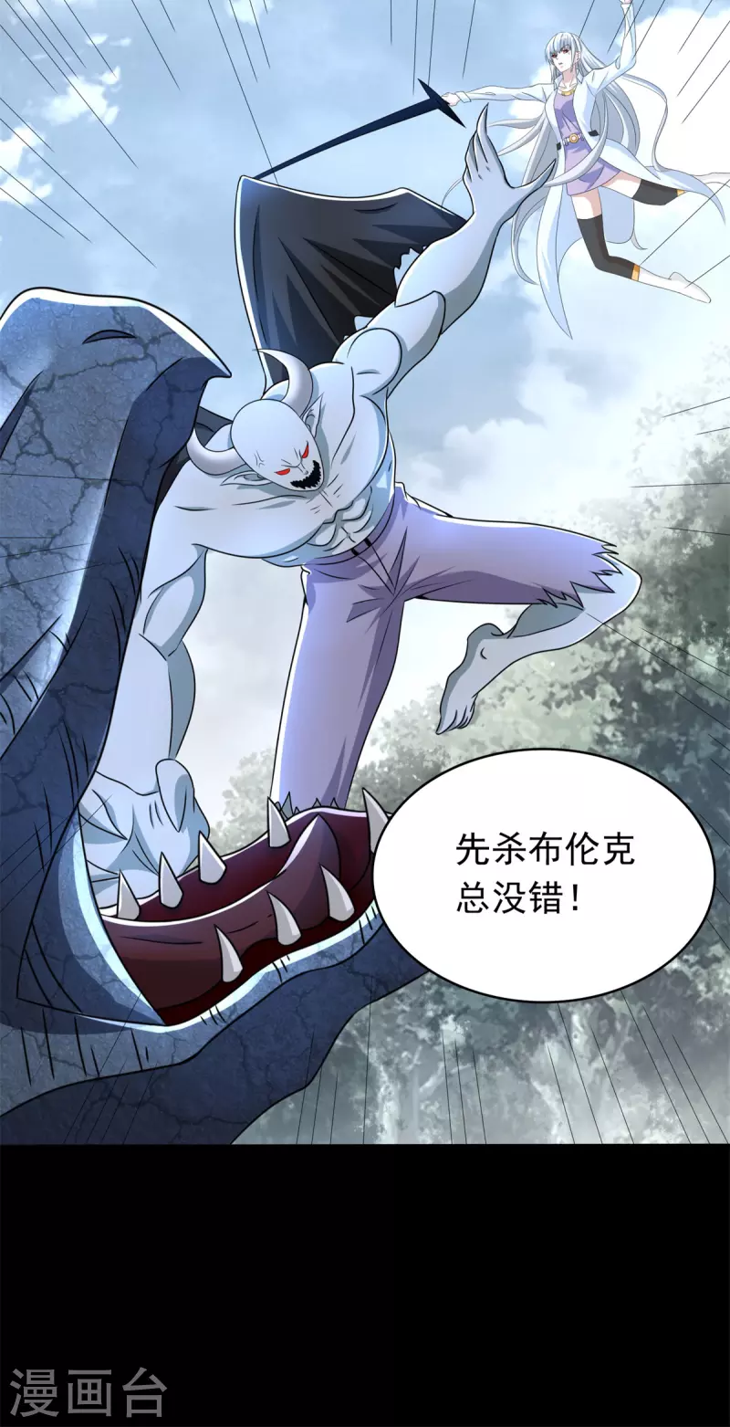 第451话 反目 第18页