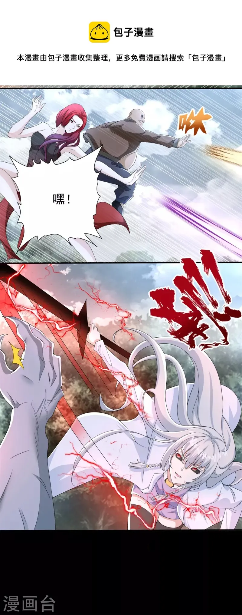 第451话 反目 第23页