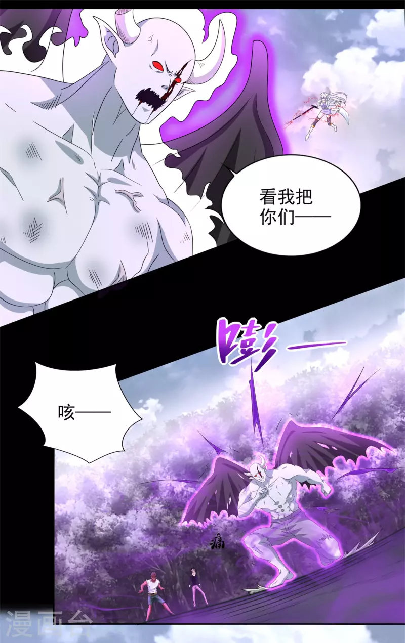 第452话 进入 第5页