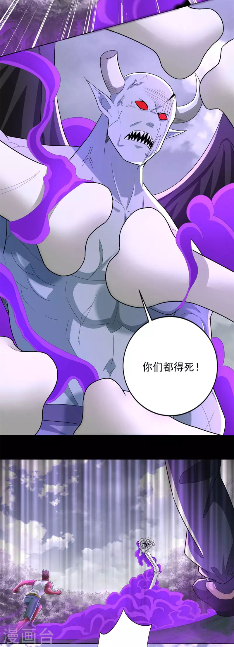 第452话 进入 第10页