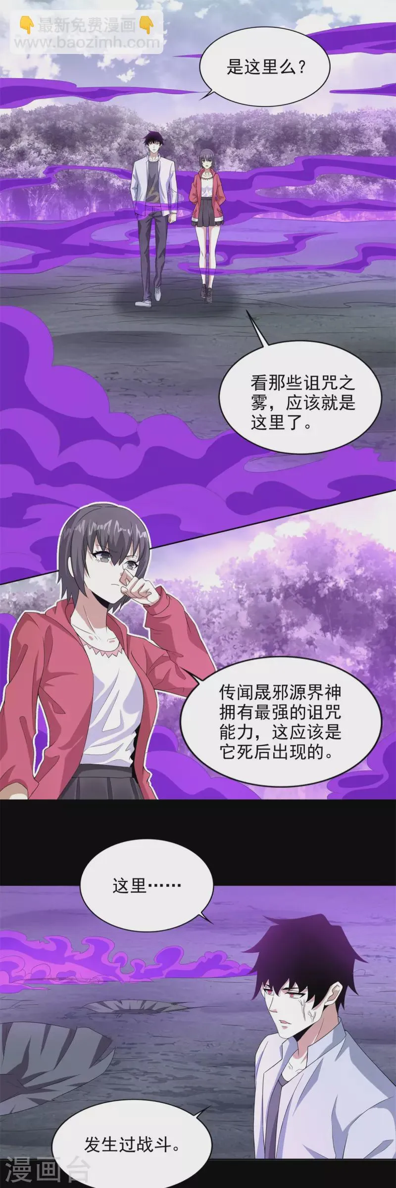 第452话 进入 第12页