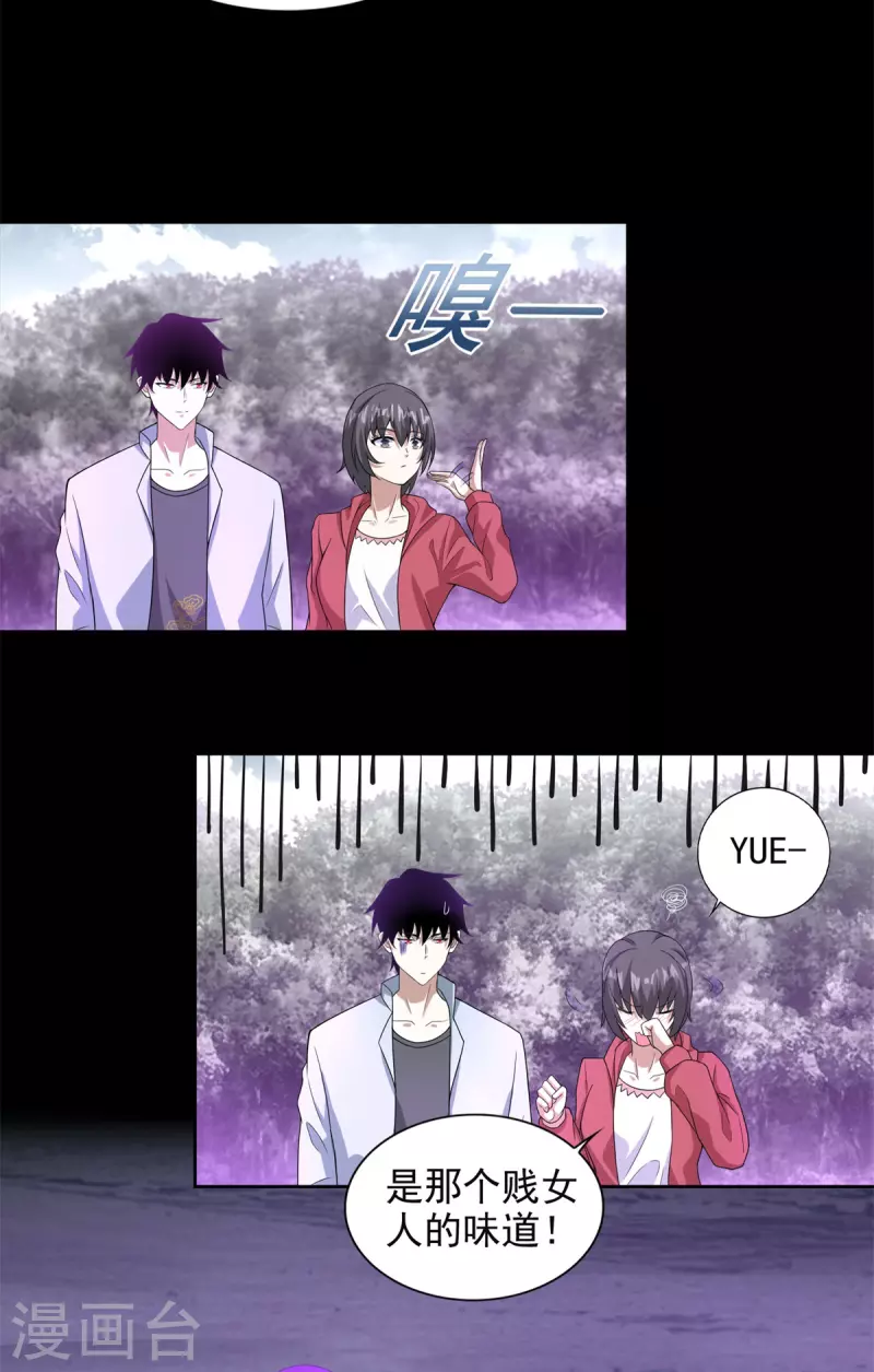 第452话 进入 第13页