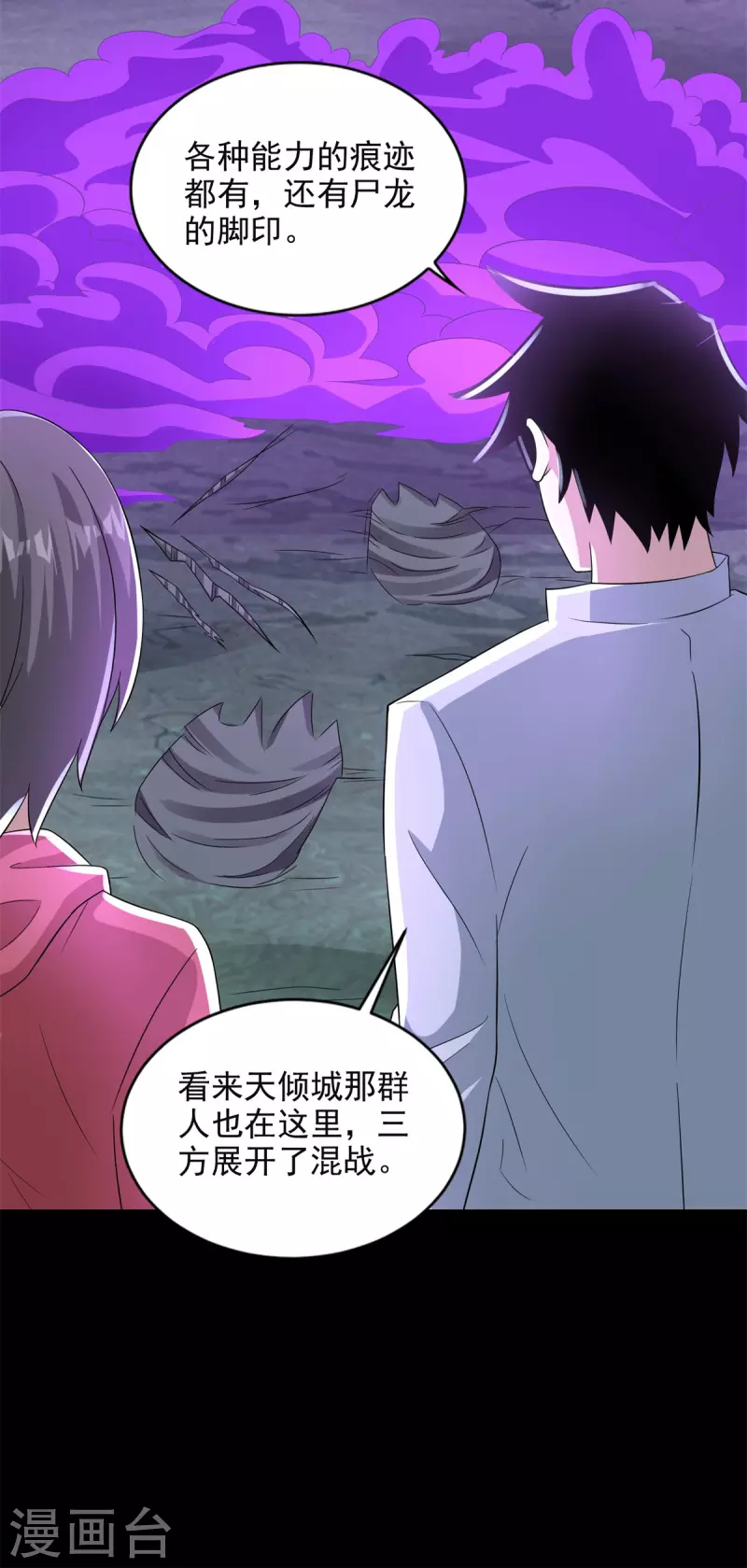 第452话 进入 第14页