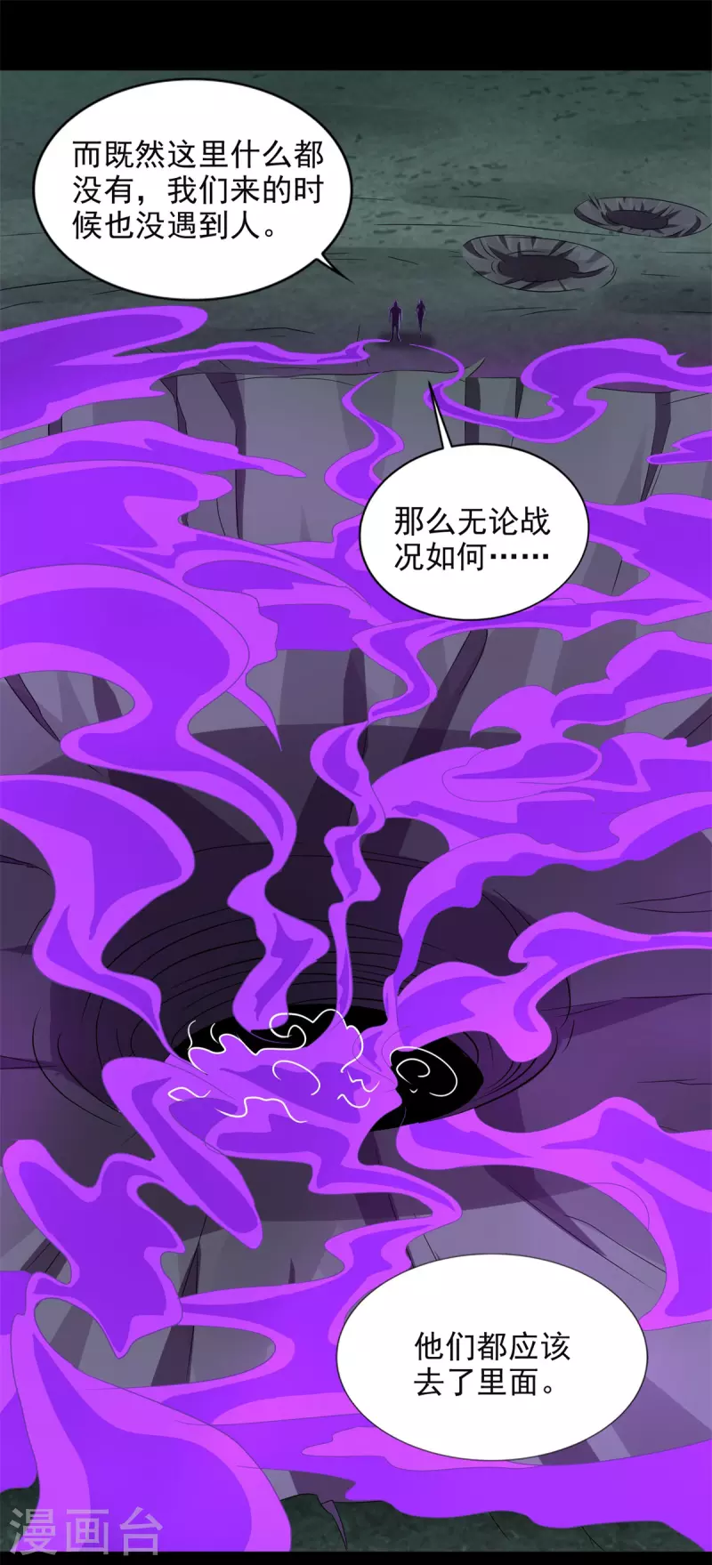 第452话 进入 第15页