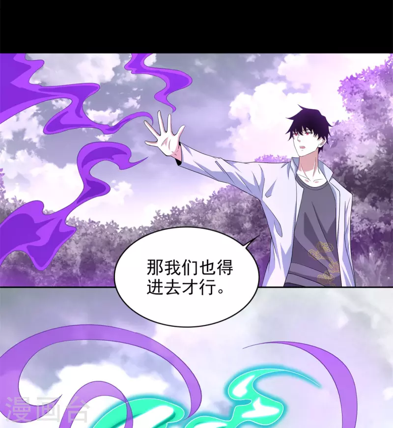 第452话 进入 第16页