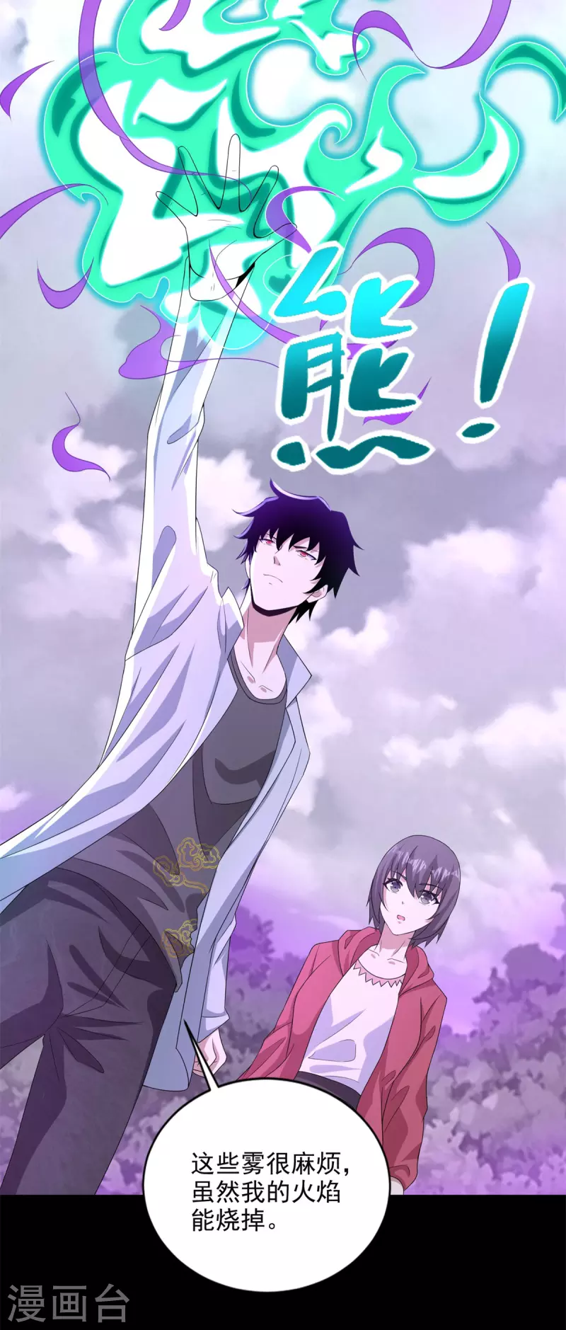 第452话 进入 第17页