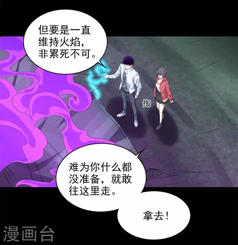 第452话 进入 第18页