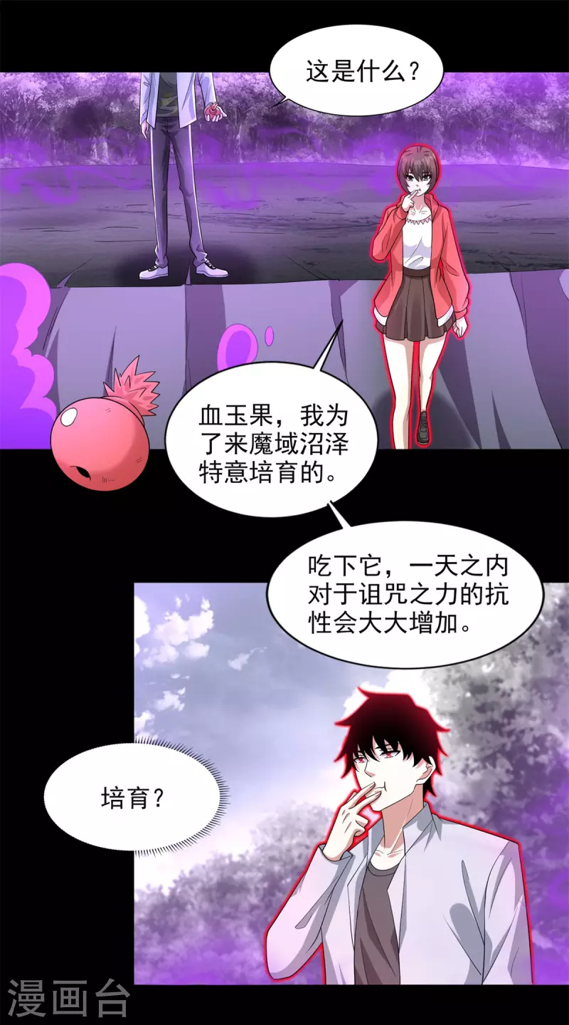 第452话 进入 第19页