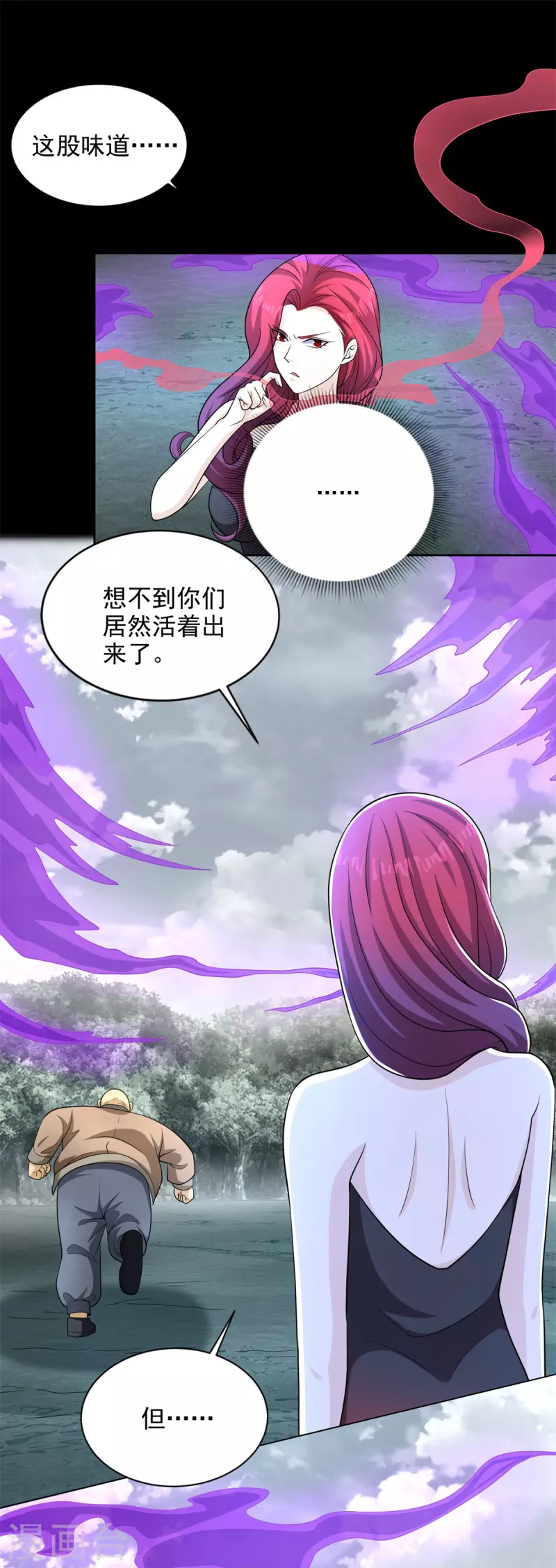 第454话 诅咒之兽 第2页