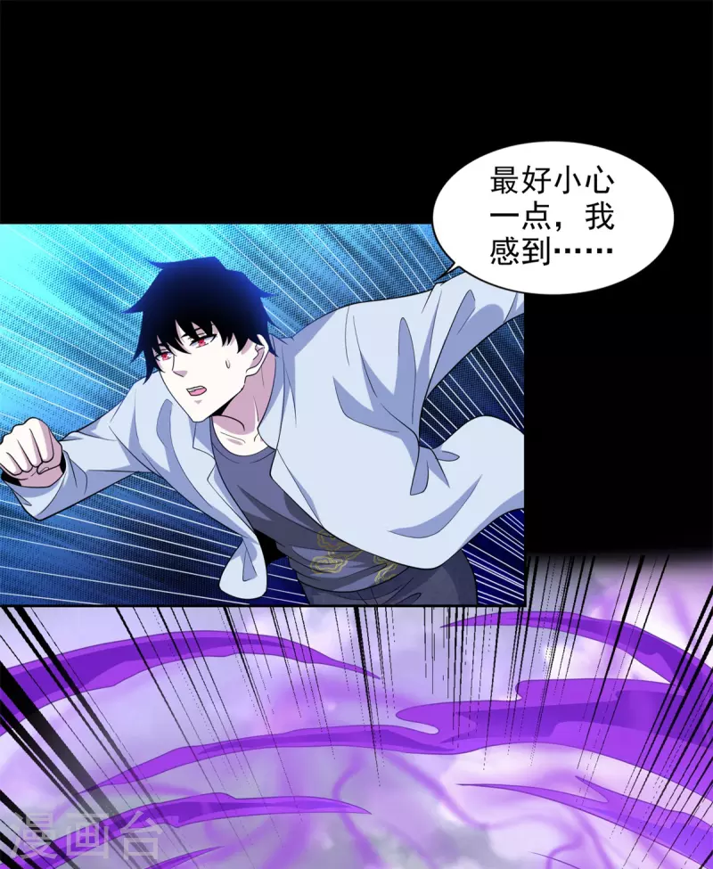 第454话 诅咒之兽 第5页