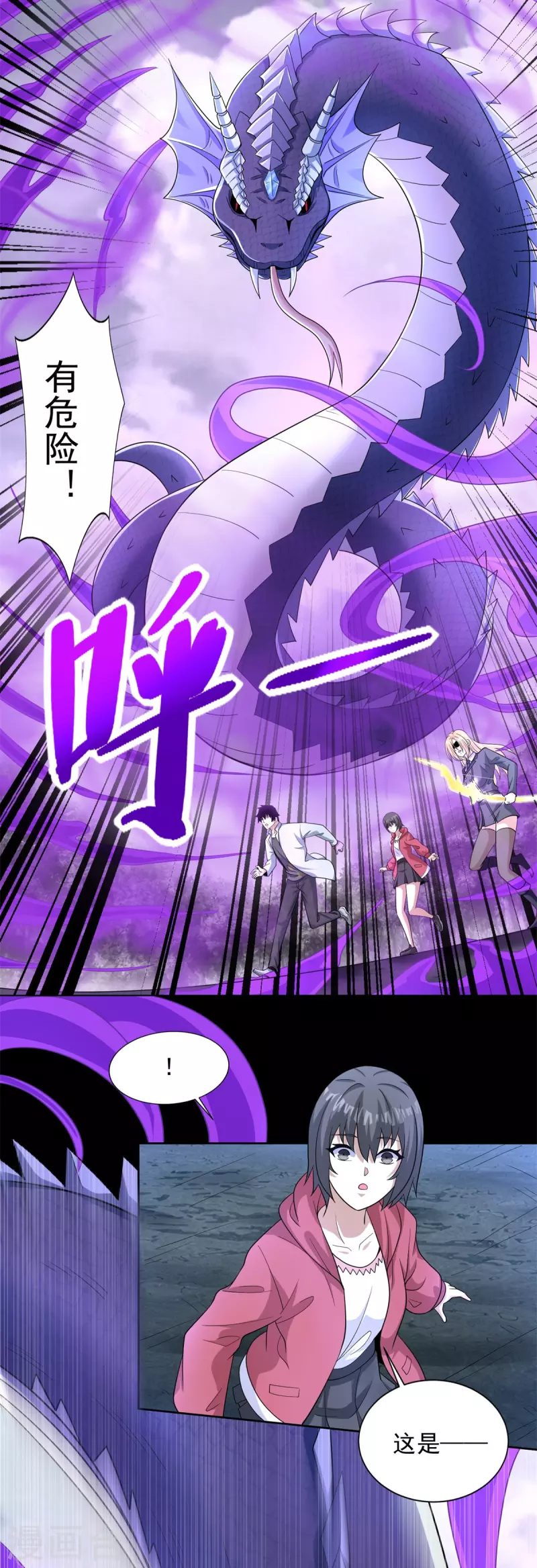 第454话 诅咒之兽 第6页