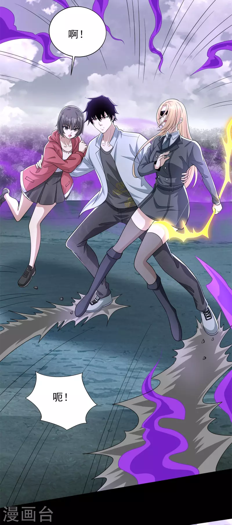 第454话 诅咒之兽 第9页