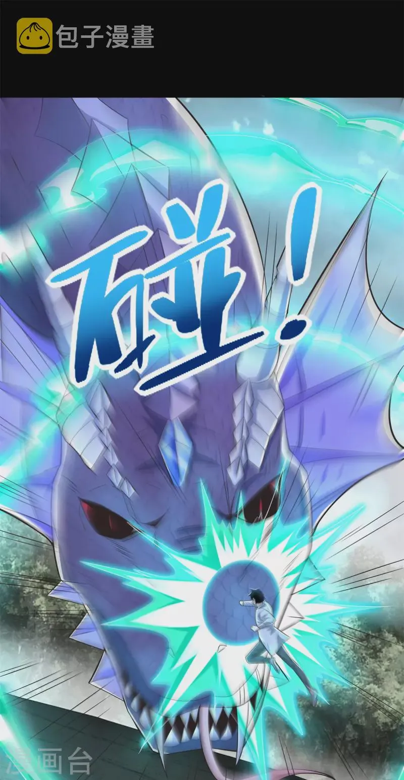 第454话 诅咒之兽 第14页