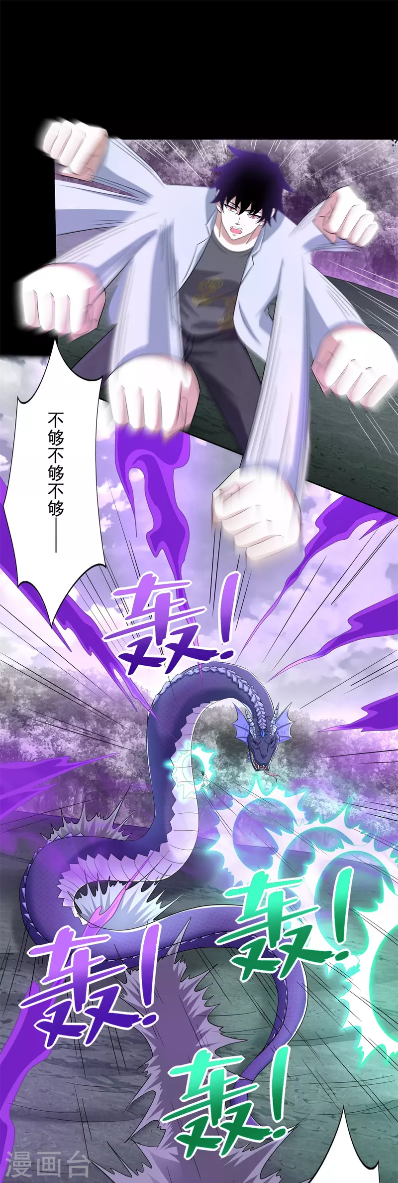 第454话 诅咒之兽 第17页