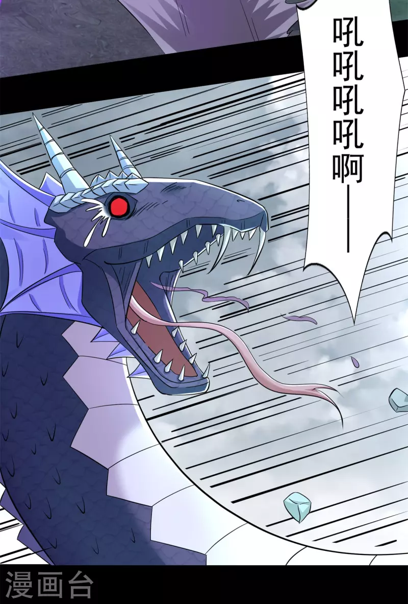 第454话 诅咒之兽 第18页
