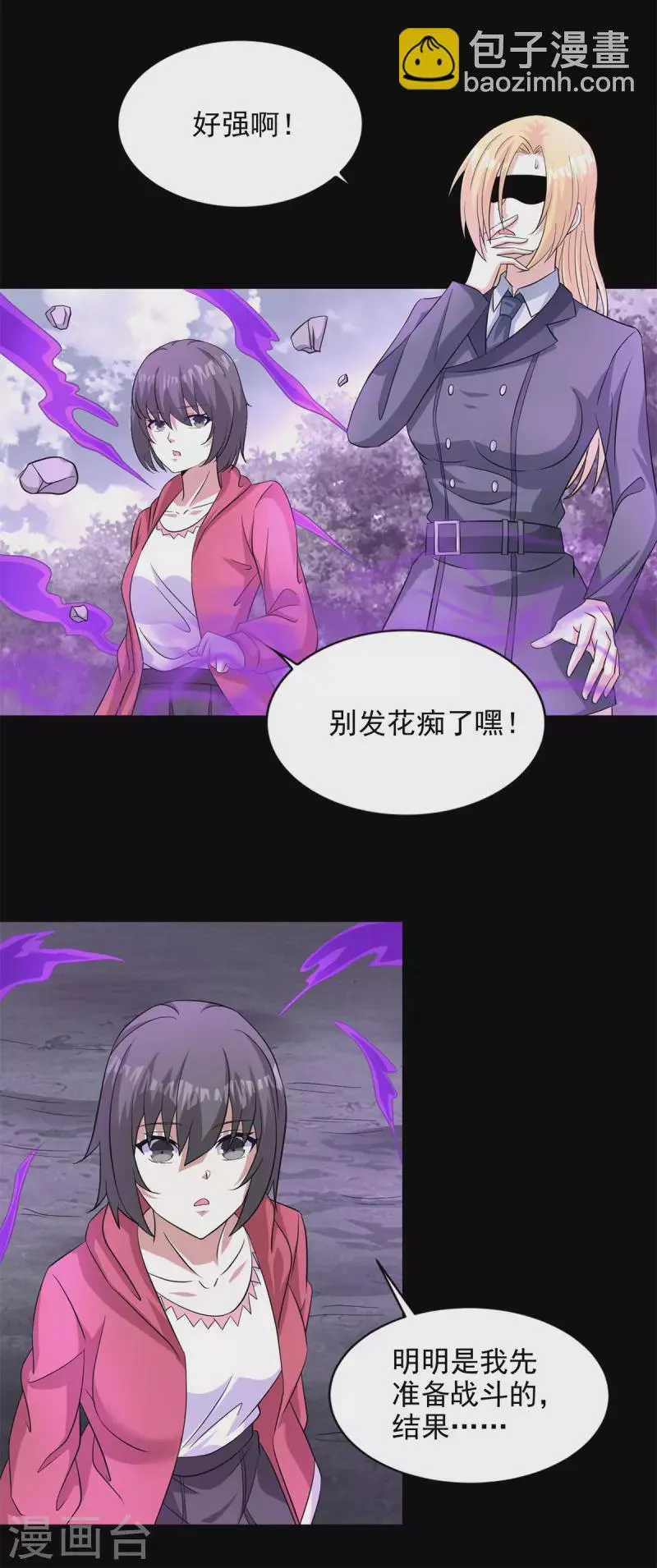 第454话 诅咒之兽 第19页