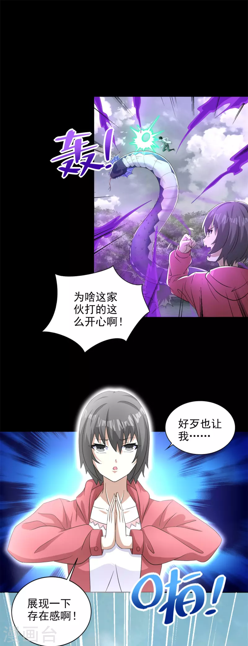 第454话 诅咒之兽 第20页