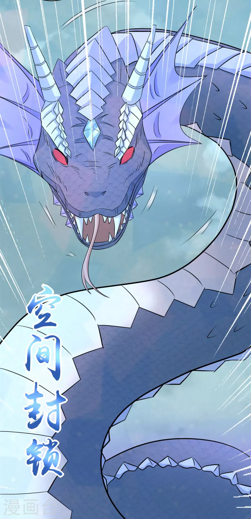 第454话 诅咒之兽 第21页