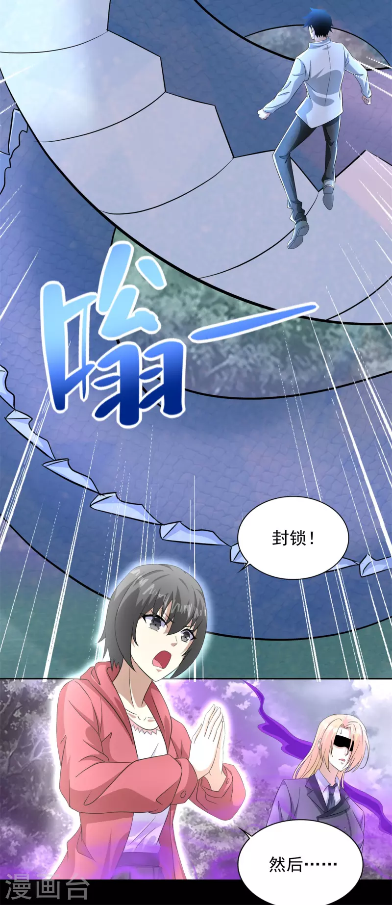 第454话 诅咒之兽 第22页