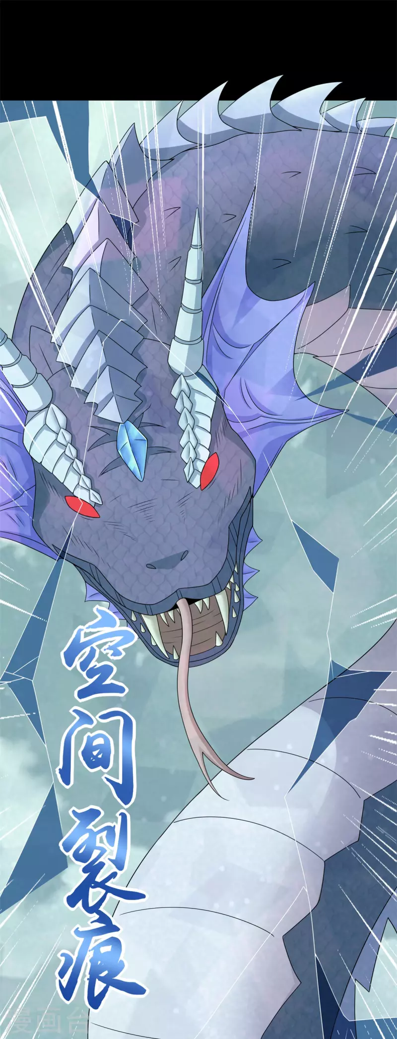第454话 诅咒之兽 第23页