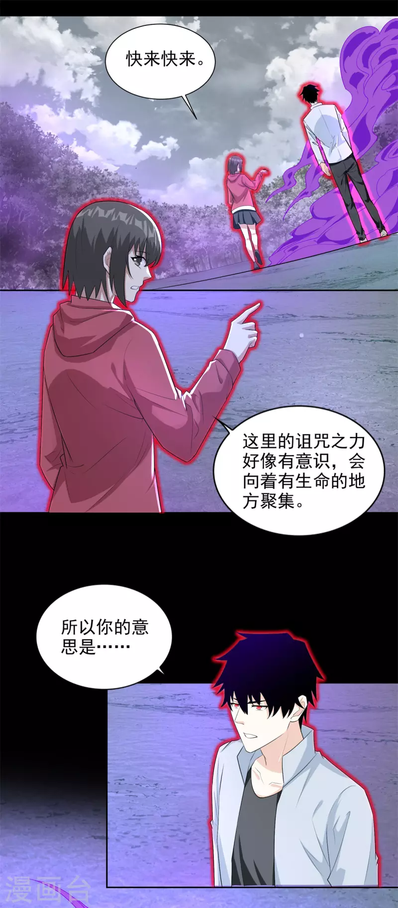 第453话 追击 第2页