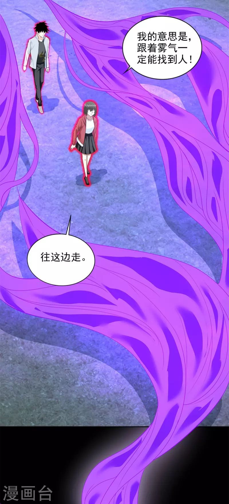 第453话 追击 第3页