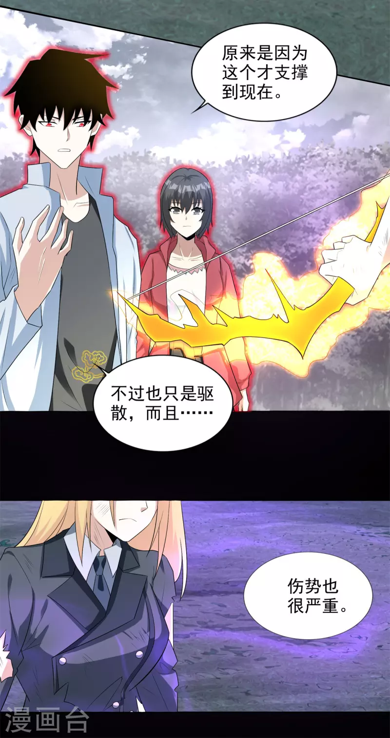 第453话 追击 第7页