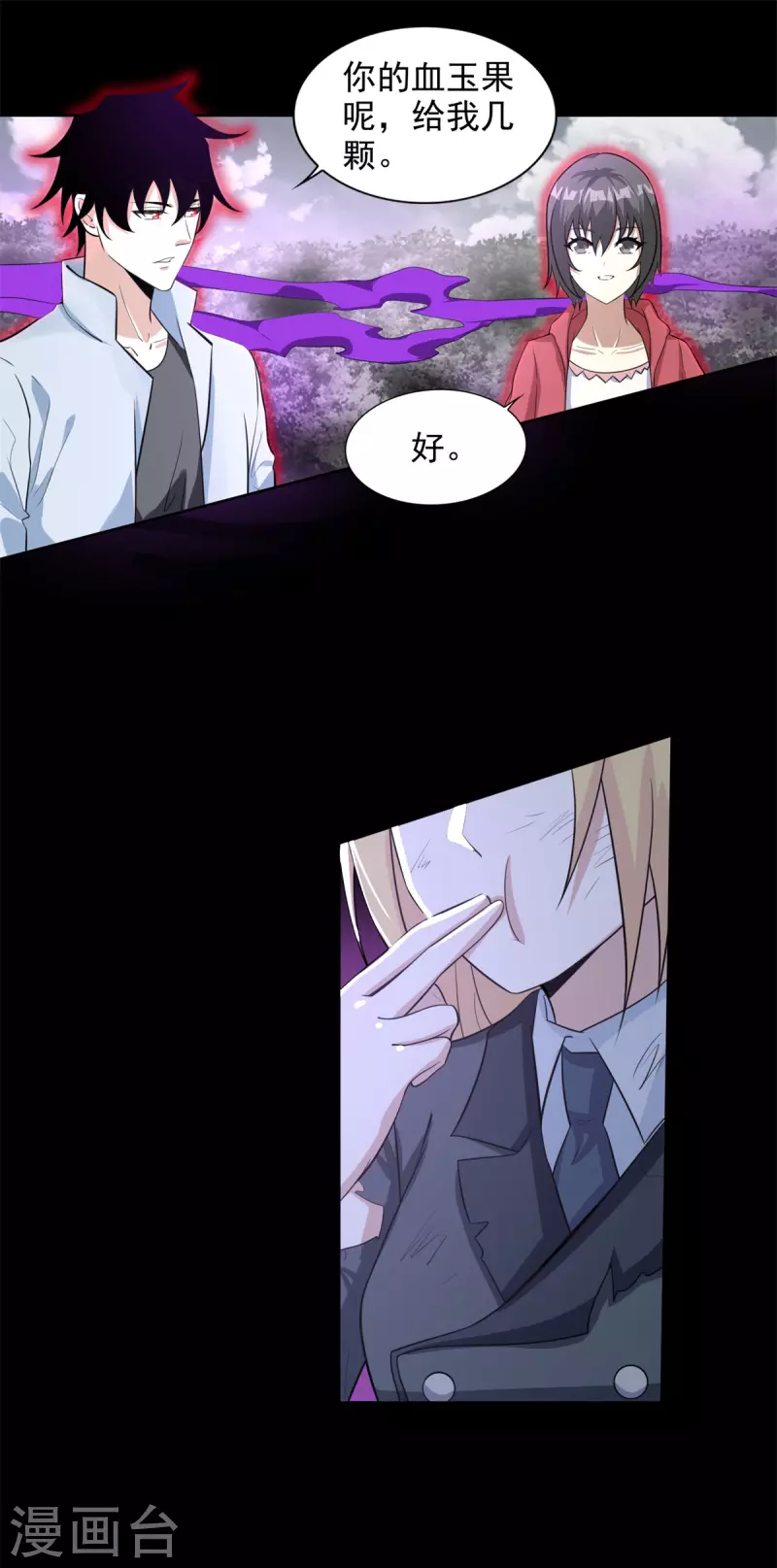 第453话 追击 第8页