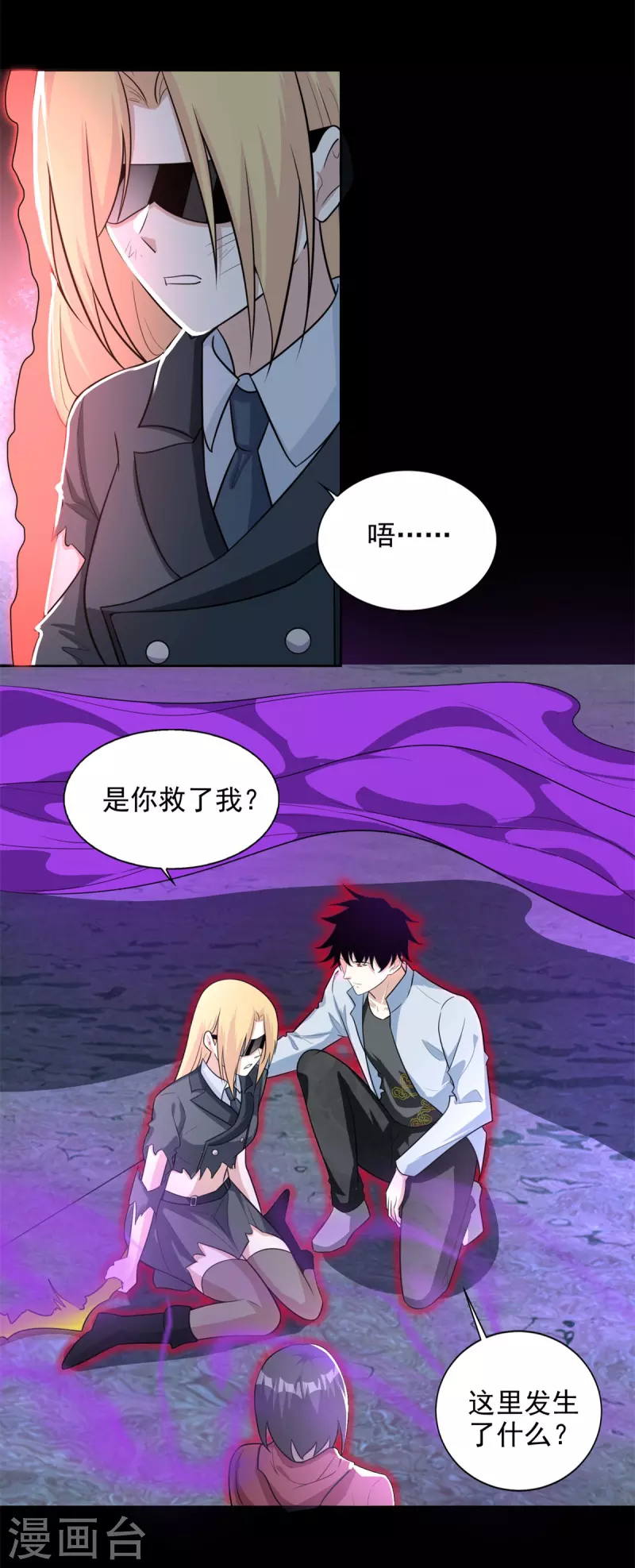 第453话 追击 第9页