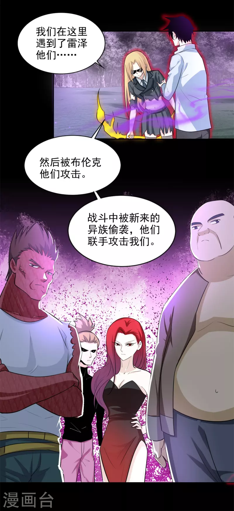 第453话 追击 第10页
