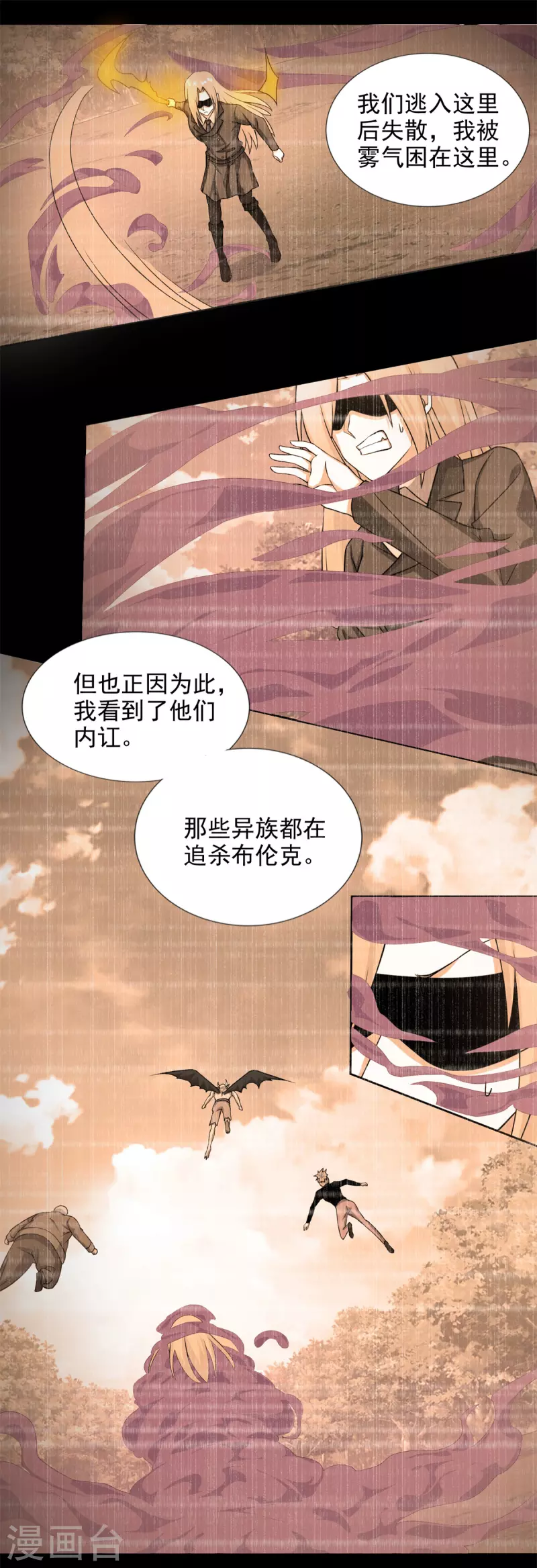 第453话 追击 第11页