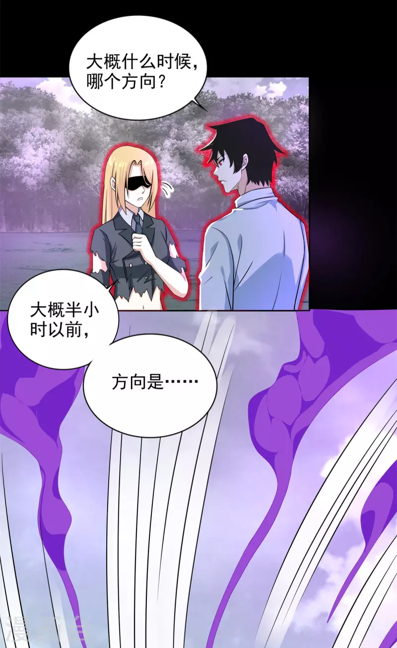 第453话 追击 第12页