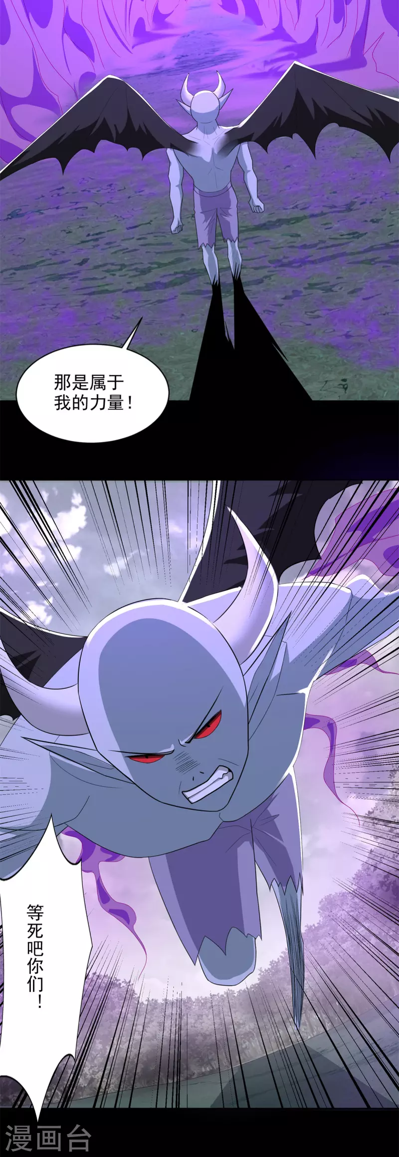 第453话 追击 第18页