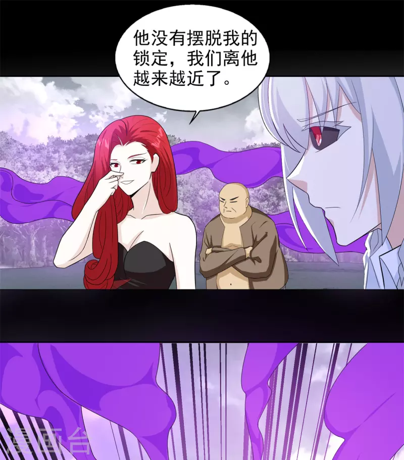 第453话 追击 第20页