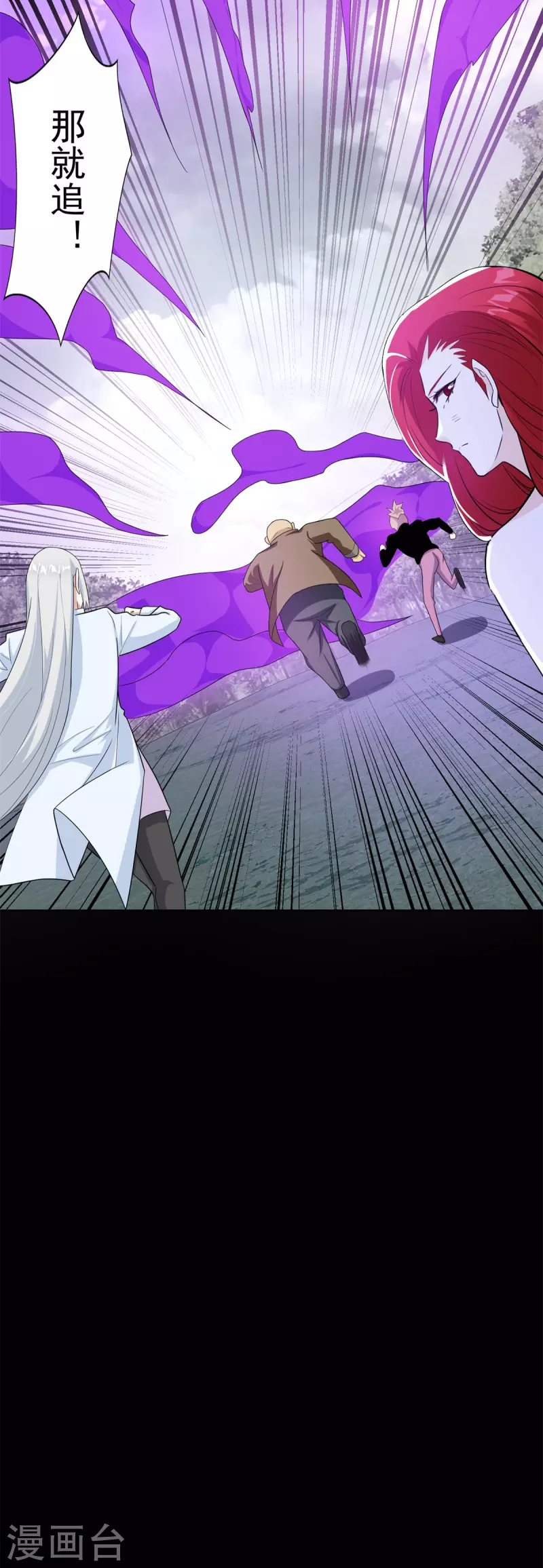 第453话 追击 第21页