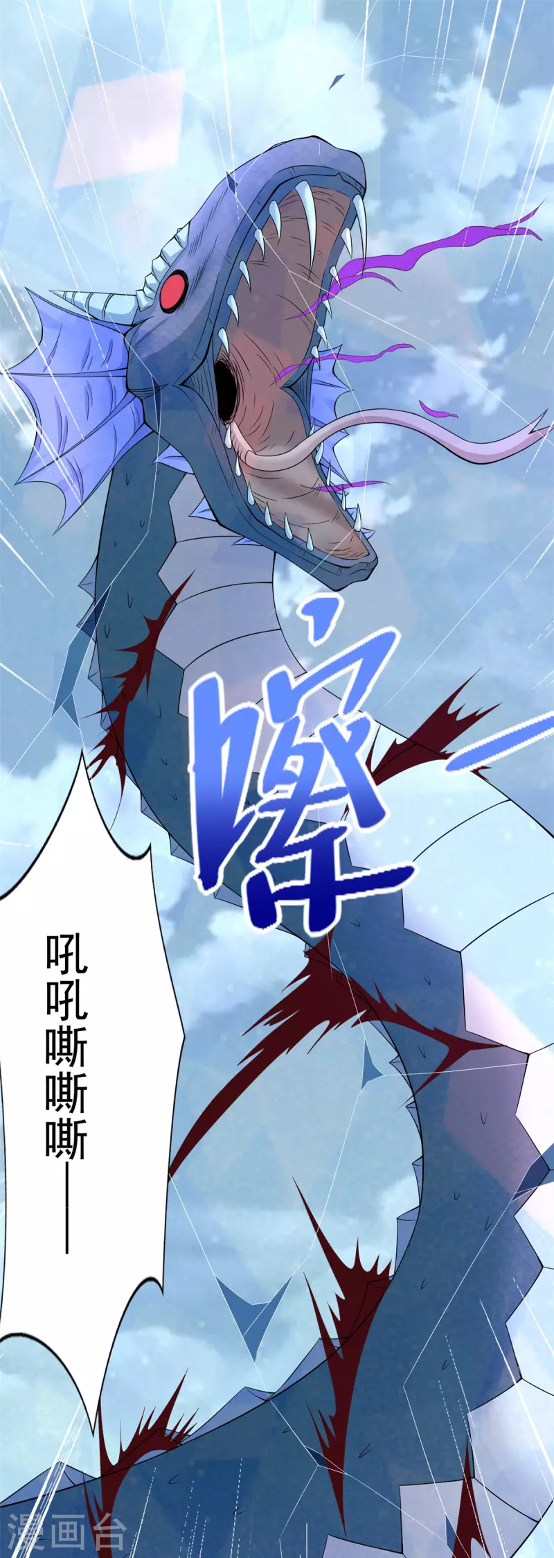 第455话 弑神弓 第2页