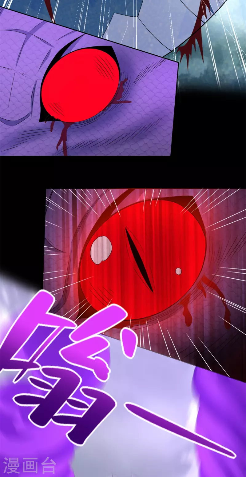 第455话 弑神弓 第3页
